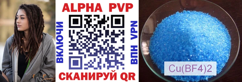Alpha-PVP Соль Валуйки