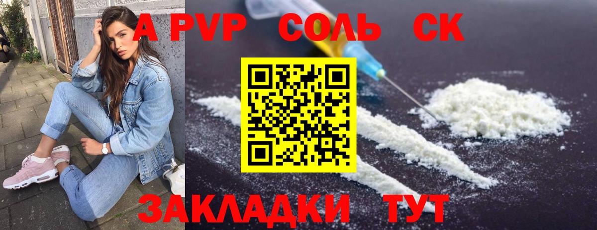Alpha-PVP  Alpha-PVP Соль  Вход с VPN  Alpha PVP крисы CK  A-PVP кристаллы  Валуйки 