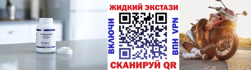 БУТИРАТ буратино  Валуйки 