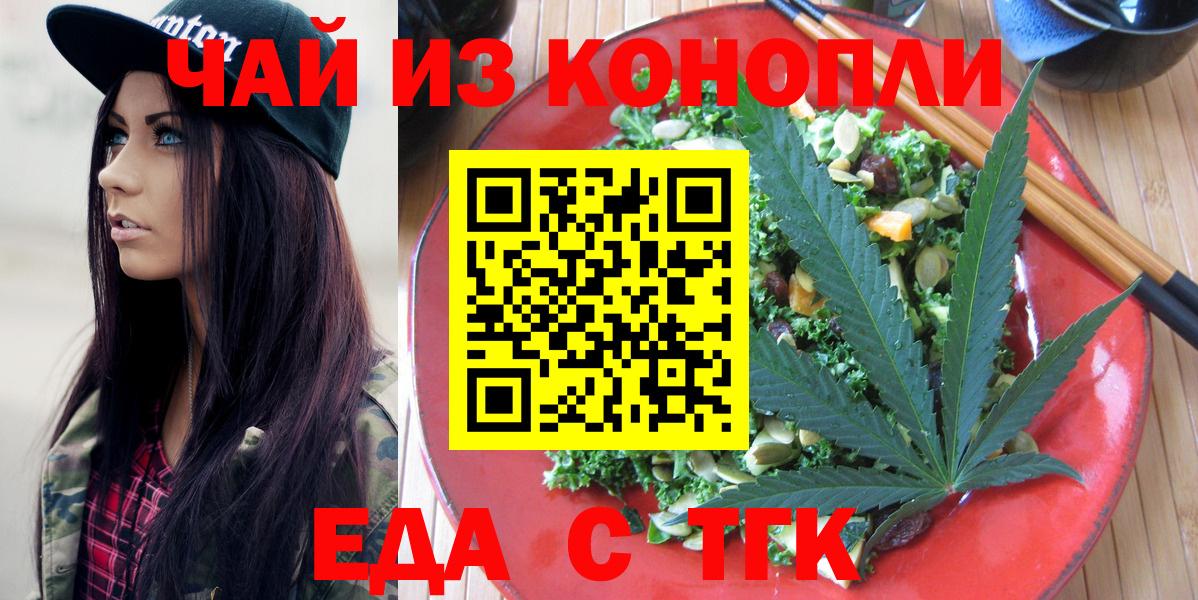 Печенье с ТГК конопля  Вход с VPN  Валуйки 