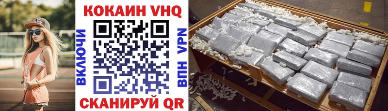 закладка Валуйки Кокаин 99%