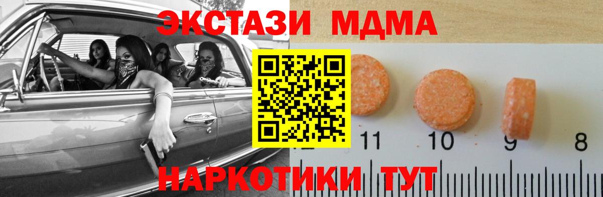 Ecstasy круглые Валуйки
