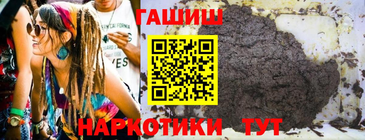 купить наркотики цена  ГАШ  Вход с VPN  ГАШИШ гашик  Валуйки 
