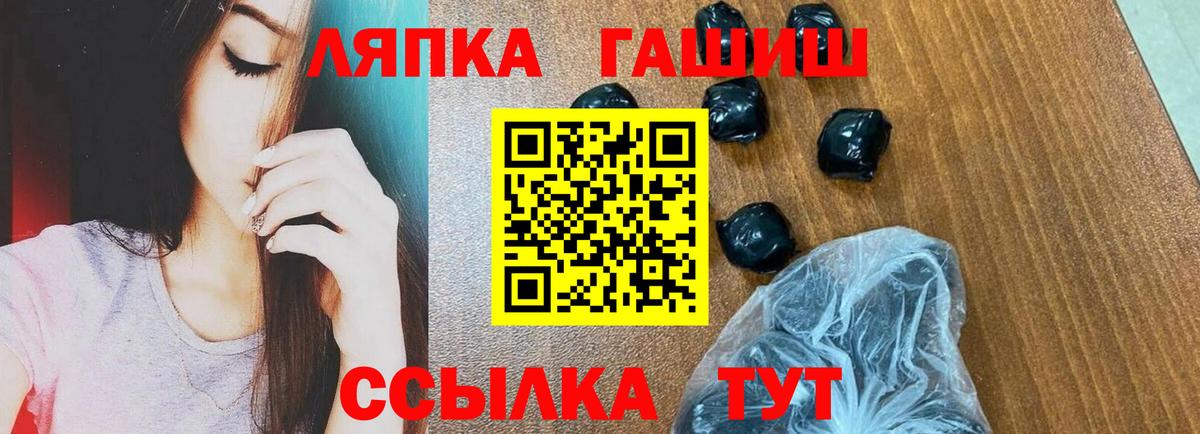 ГАШ hashish Валуйки