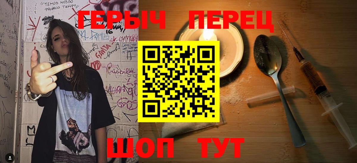Героин афганец  Вход с VPN  Валуйки 