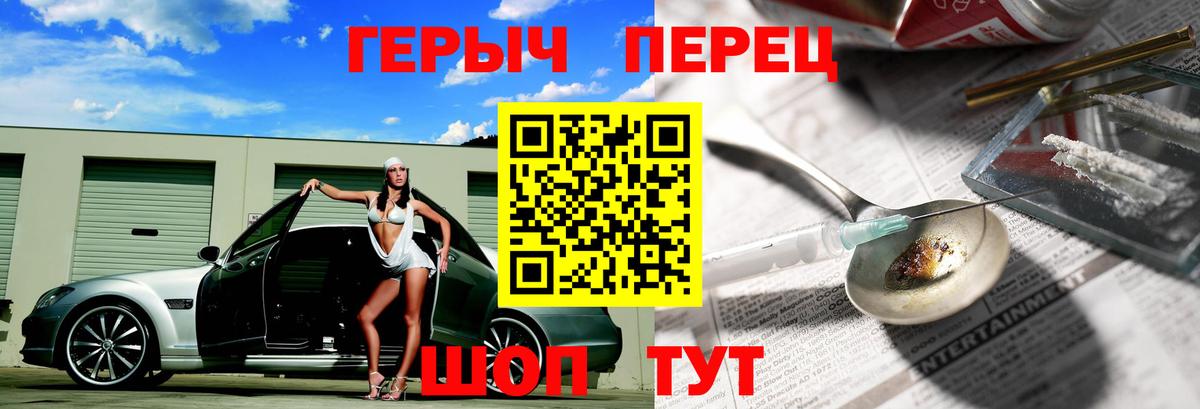 Героин гречка Валуйки
