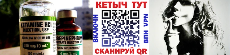 КЕТАМИН VHQ  Валуйки 
