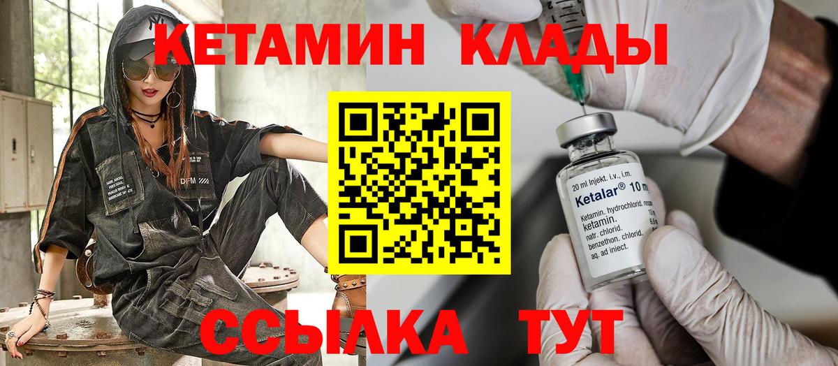 Валуйки  КЕТАМИН ketamine  Вход с VPN  Кетамин ketamine 