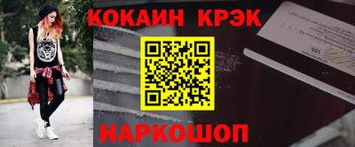 COCAINE Новокубанск