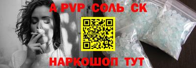 кристаллы Новозыбков