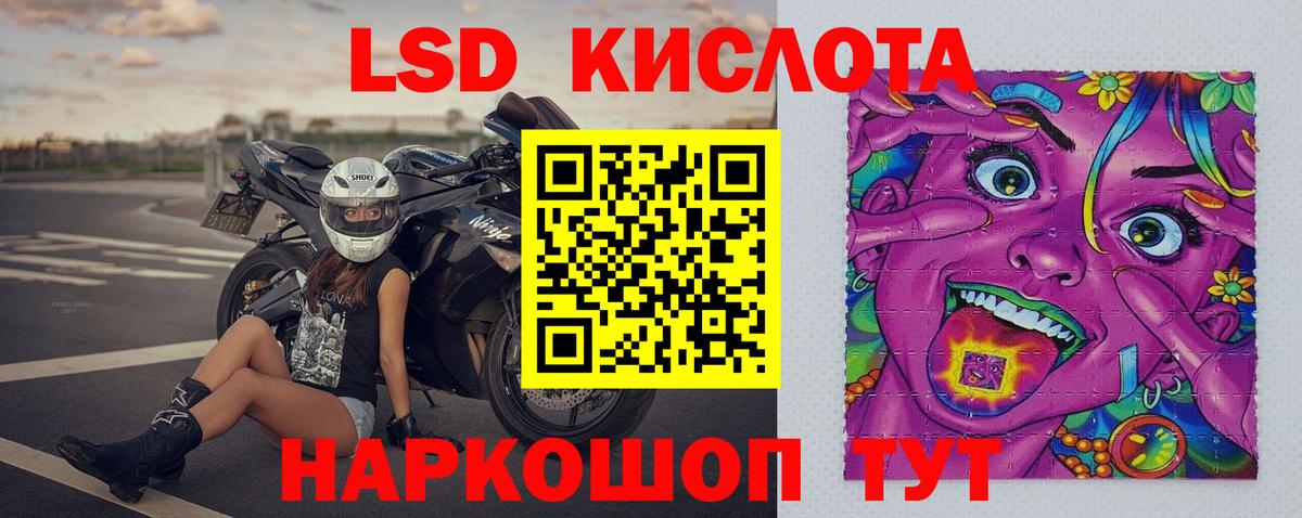 LSD-25 экстази кислота Валуйки