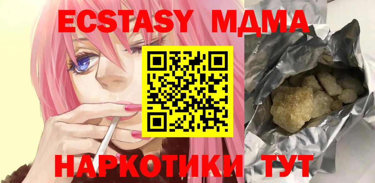 MDMA VHQ  Вход с VPN  Валуйки 