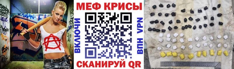 МЕФ mephedrone Валуйки