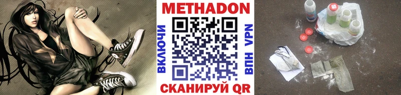 Метадон VHQ  что такое наркотик  Валуйки 