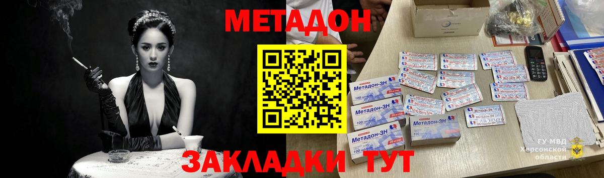 дарк нет какой сайт  Метадон мёд  Вход с VPN  Валуйки 