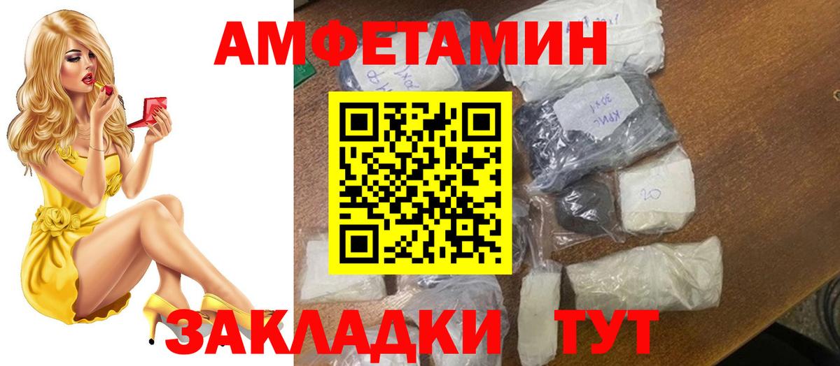 МЕТАМФЕТАМИН Methamphetamine Валуйки