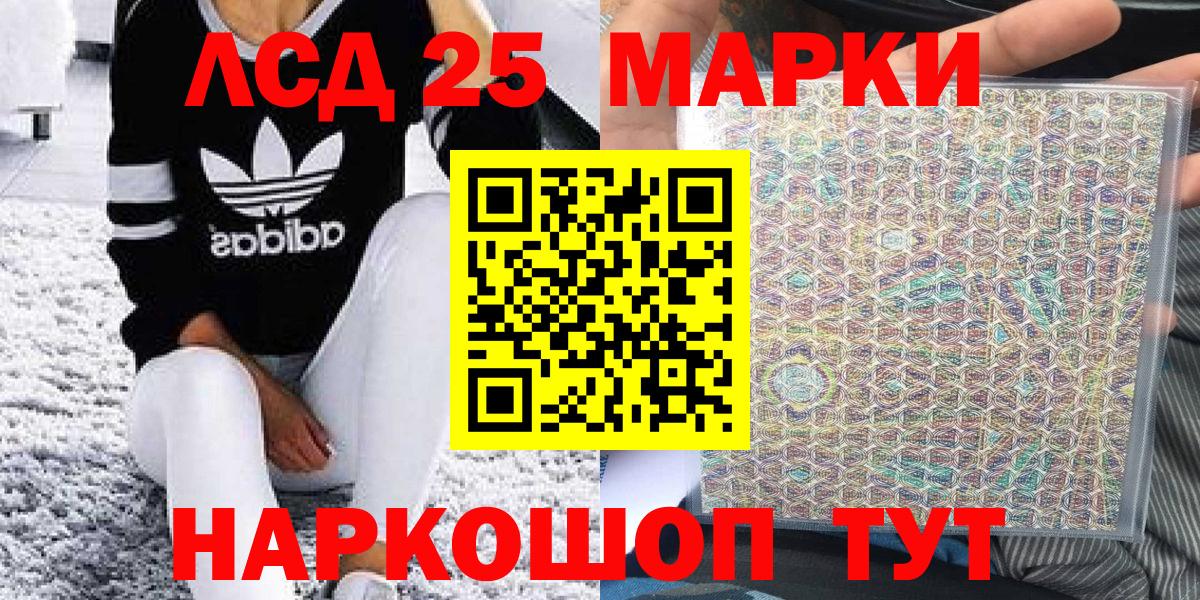 Марки 25I-NBOMe 1500мкг  Марки N-bome  Валуйки  Вход с VPN 