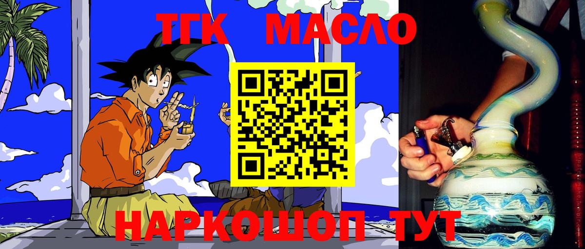 Валуйки  Дистиллят ТГК Wax  Вход с VPN 