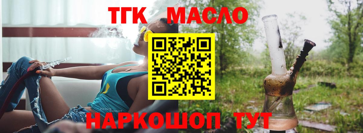 ТГК Wax Валуйки