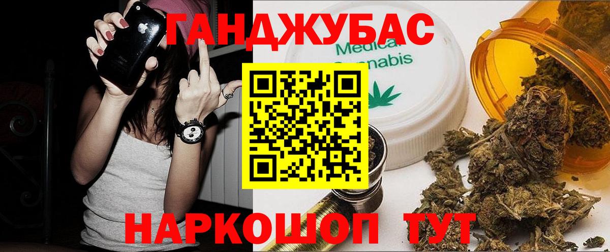 Канабис AK-47 Валуйки